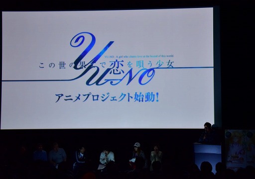 画像ギャラリー No.025のサムネイル画像 / 「この世の果てで恋を唄う少女YU-NO」20周年記念公開生放送レポート。リメイク版のキャスト情報やアニメプロジェクトの始動が発表に