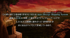 画像ギャラリー No.013のサムネイル画像 / 「この世の果てで恋を唄う少女YU-NO」ゲームの進行度がひと目で分かるシステム「A.D.M.S」の詳細が公開