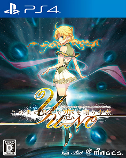 画像ギャラリー No.017のサムネイル画像 / 「この世の果てで恋を唄う少女YU-NO」ゲームの進行度がひと目で分かるシステム「A.D.M.S」の詳細が公開