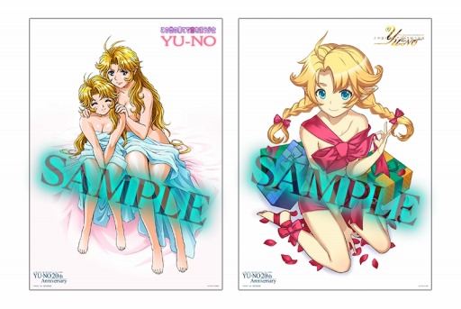 画像ギャラリー No.006のサムネイル画像 / 「この世の果てで恋を唄う少女YU-NO」の発売記念抽選会が3月19日に開催