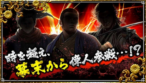 画像ギャラリー No.003のサムネイル画像 / 「天下統一オンライン」,“シリーズ累計8周年記念キャンペーン”が開催中