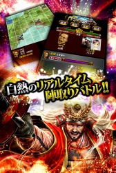 画像ギャラリー No.005のサムネイル画像 / mixi版「天下統一オンライン」のサービスが3月下旬に開始。事前登録の受付がスタート