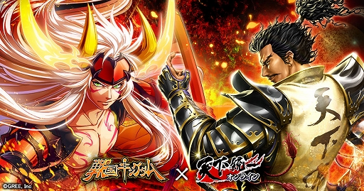 画像ギャラリー No.001のサムネイル画像 / 「天下統一オンライン」で「戦国キングダム」とのコラボイベントが開催