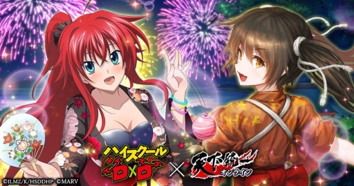 画像ギャラリー No.001のサムネイル画像 / 「天下統一オンライン」で「ハイスクールD×D」とのコラボキャンペーンが開催