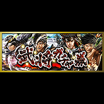画像ギャラリー No.003のサムネイル画像 / 「天下統一オンライン」で「ハイスクールD×D」とのコラボキャンペーンが開催