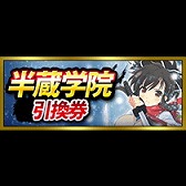画像ギャラリー No.003のサムネイル画像 / 「天下統一オンライン」で「閃乱カグラ NewWave G バースト」とのコラボが開始