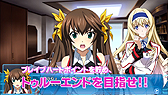 画像ギャラリー No.005のサムネイル画像 / 「IS2 ラブ アンド パージ」，栗林みなみさんが歌うOPテーマも聴けるPVが公開。限定版同梱/初回限定生産特典の情報も