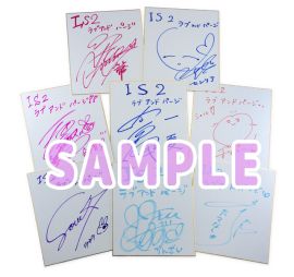 画像ギャラリー No.002のサムネイル画像 / 「IS2 ラブ アンド パージ」，発売記念抽選会を秋葉原で9月3日に開催