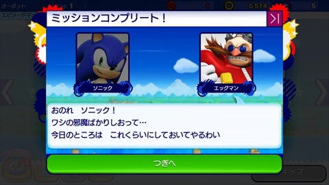 画像ギャラリー No.024のサムネイル画像 / 「ソニック ランナーズ」プロデューサーの飯塚 隆氏にインタビュー。シリーズ初のスマホ専用タイトルはソニックチームが手がけた“本物”で,いずれはシリーズキャラ総出演も?