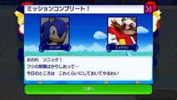画像ギャラリー No.005のサムネイル画像 / 基本プレイ無料のスマホ向けアクション「ソニック ランナーズ」が配信開始。ゲーム内アイテム“レッドスターリング”を毎日もらえるキャンペーンが同時スタート