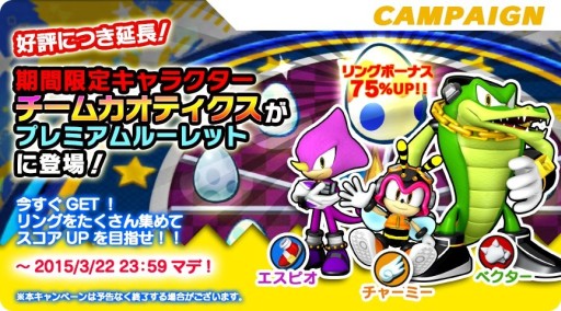 画像ギャラリー No.005のサムネイル画像 / 「ソニック ランナーズ」動物を助けて報酬をもらうイベント「アニマルレスキュー」