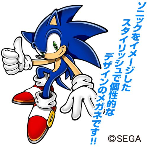 画像ギャラリー No.001のサムネイル画像 / ソニックをイメージしたデザインの眼鏡が9月中旬に発売決定