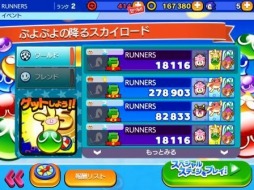 画像ギャラリー No.005のサムネイル画像 / 「ソニック ランナーズ」，「ぷよぷよ!!クエスト」コラボ詳細情報を公開