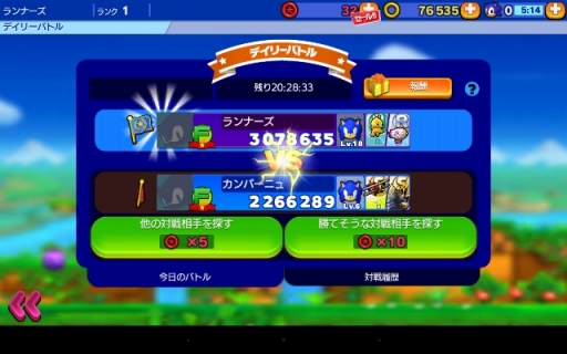 画像ギャラリー No.003のサムネイル画像 / 「ソニック ランナーズ」が新機能「クイックモード」と「デイリーバトル」を実装