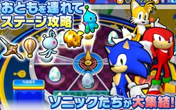 ソニック ランナーズ