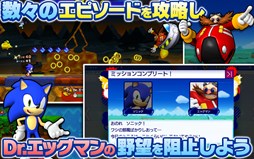 ソニック ランナーズ