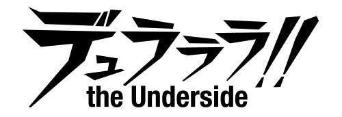 画像ギャラリー No.001のサムネイル画像 / 「デュラララ!! the Underside」は4月配信。クランや強化などのシステムが公開
