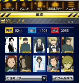 画像ギャラリー No.009のサムネイル画像 / 「デュラララ!! the Underside」は4月配信。クランや強化などのシステムが公開