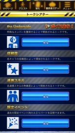 画像ギャラリー No.006のサムネイル画像 / 「デュラララ!! the Underside」がGREEで配信。さまざまな出来事を解決しよう