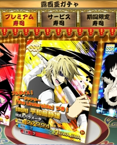 画像ギャラリー No.006のサムネイル画像 / 「デュラララ!! the Underside」，「岸谷新羅」の誕生日を祝うガチャが登場