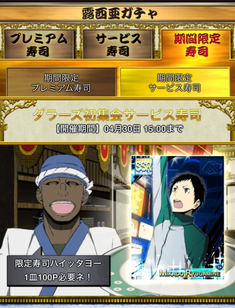 画像ギャラリー No.004のサムネイル画像 / 「デュラララ!! the Underside」，ダラーズ初集会イベントが開催。4月28日まで