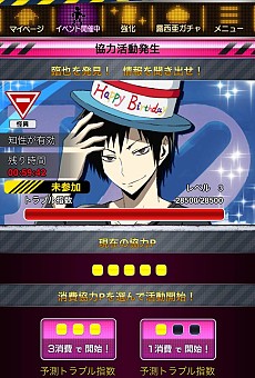 画像ギャラリー No.004のサムネイル画像 / 「デュラララ!! the Underside」，折原臨也の限定イベントが開催に