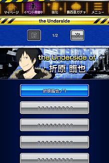 画像ギャラリー No.008のサムネイル画像 / 「デュラララ!! the Underside」，折原臨也の限定イベントが開催に