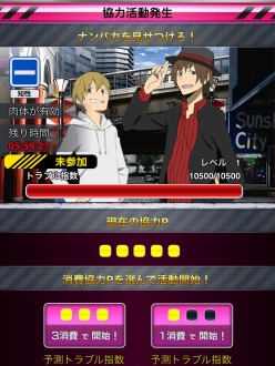 画像ギャラリー No.003のサムネイル画像 / 「デュラララ!! the Underside」正臣vsろっちーのナンパイベントが開催