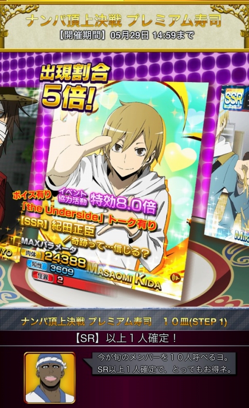 画像ギャラリー No.004のサムネイル画像 / 「デュラララ!! the Underside」正臣vsろっちーのナンパイベントが開催