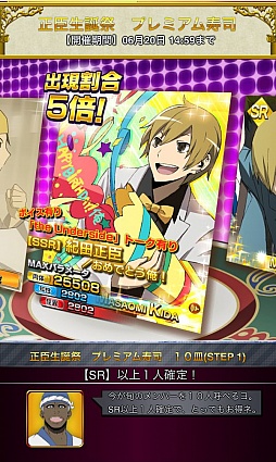 画像ギャラリー No.001のサムネイル画像 / 「デュラララ!! the Underside」で紀田正臣の誕生日を祝うイベントが開幕