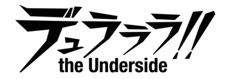 画像ギャラリー No.001のサムネイル画像 / 「デュラララ!! the Underside」イベント“実録！ 仁義なき粟楠会”が開始