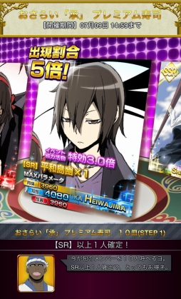 画像ギャラリー No.011のサムネイル画像 / 「デュラララ!! the Underside」が前期の振り返りガチャイベントを開催