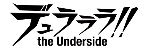 画像ギャラリー No.010のサムネイル画像 / 「デュラララ!! the Underside」，Blu-ray&DVD発売記念ガチャを開催