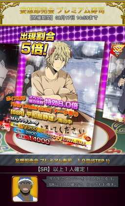 画像ギャラリー No.001のサムネイル画像 / 「デュラララ!! the Underside」，“妄想”を回収するイベントが7月31日に開幕