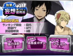 画像ギャラリー No.008のサムネイル画像 / 「デュラララ!! the Underside」，“妄想”を回収するイベントが7月31日に開幕
