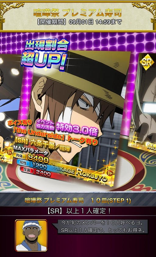 画像ギャラリー No.001のサムネイル画像 / 「デュラララ!! the Underside」，イベント「仏恥義理！男たちの喧嘩祭 」が18日開催