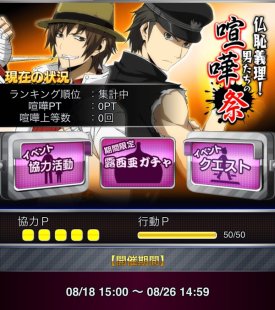 画像ギャラリー No.008のサムネイル画像 / 「デュラララ!! the Underside」，イベント「仏恥義理！男たちの喧嘩祭 」が18日開催