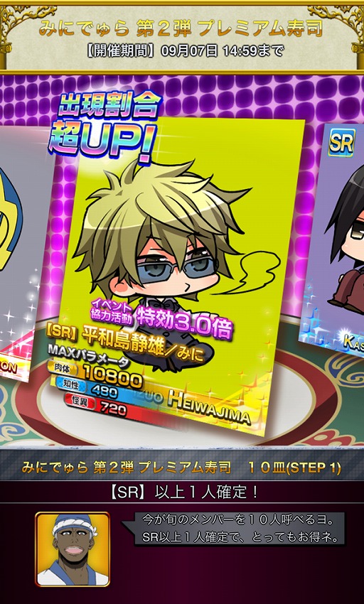 画像ギャラリー No.001のサムネイル画像 / 「デュラララ!! the Underside」，みにでゅら第２弾の販売が開始