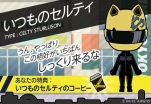 画像ギャラリー No.006のサムネイル画像 / 「デュラララ!! the Underside」，“ぷちデュラコーディネート診断”がスタート