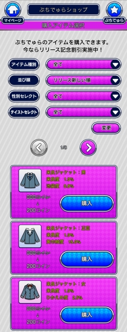 画像ギャラリー No.011のサムネイル画像 / 「デュラララ!! the Underside」，“ぷちデュラコーディネート診断”がスタート