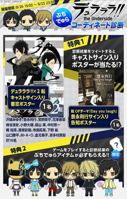 画像ギャラリー No.013のサムネイル画像 / 「デュラララ!! the Underside」,イベント“臨也と池袋探偵物語”が明日開幕
