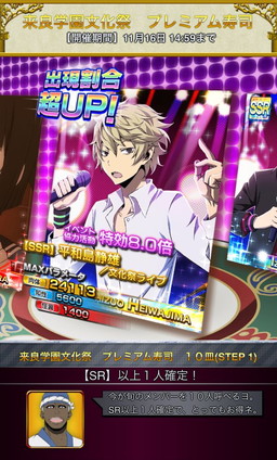 画像ギャラリー No.001のサムネイル画像 / 「デュラララ!! the Underside」,文化祭をテーマとしたイベントを11月2日開催
