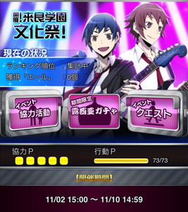 画像ギャラリー No.007のサムネイル画像 / 「デュラララ!! the Underside」,文化祭をテーマとしたイベントを11月2日開催