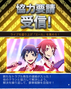 画像ギャラリー No.008のサムネイル画像 / 「デュラララ!! the Underside」,文化祭をテーマとしたイベントを11月2日開催