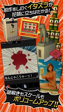 ドランク・ルーム2