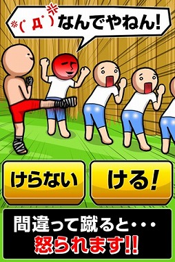 田中にタイキック2