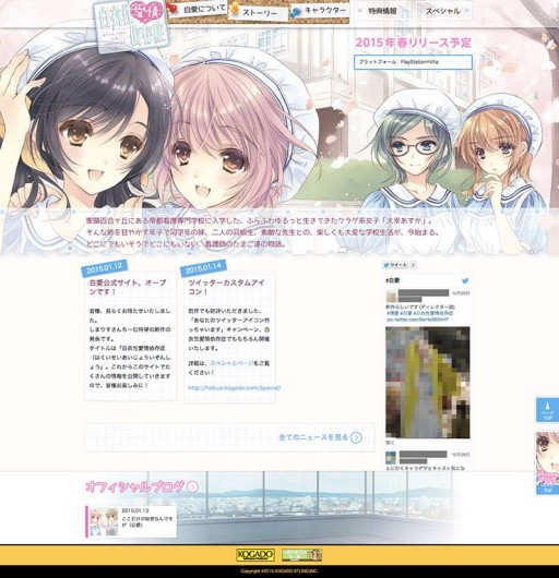画像ギャラリー No.007のサムネイル画像 / 「白衣性愛情依存症」公式サイトオープン。Twitterアイコン制作サービス実施