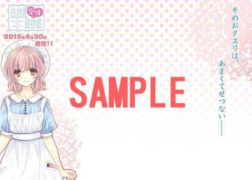 画像ギャラリー No.004のサムネイル画像 / 「白衣性愛情依存症」店舗特典第2弾公開。公式サイトで壁紙とバナー配布中