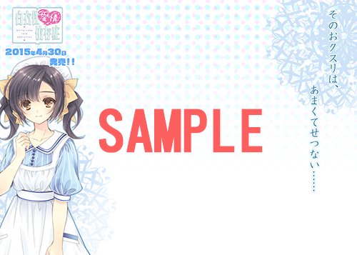 画像ギャラリー No.005のサムネイル画像 / 「白衣性愛情依存症」店舗特典第2弾公開。公式サイトで壁紙とバナー配布中