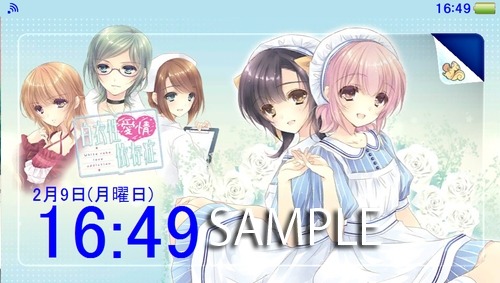 画像ギャラリー No.002のサムネイル画像 / 「白衣性愛情依存症」PS Vita用カスタムテーマを期間限定で無料配信